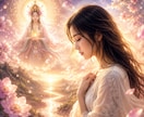 人生の迷いを霊視で読み解きます 迷い・不安・悩みの原因と魂が望む未来をお届けします イメージ1