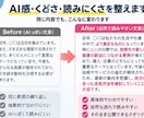 下書きをそのまま公開できる文章まで仕上げます 伝えたい内容はそのまま、読みやすい完成稿に整えます イメージ2