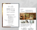 顧客起点で考える効果的な「不動産」ツール制作します 心動かす、問い合わせに繋げる【不動産】のチラシ・パンフレット イメージ5