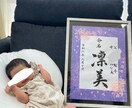 赤ちゃんの命名書きます やっぱり印刷より、手書きがいいけど私には書けない、そんな方へ イメージ4