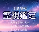 複雑恋愛を霊感タロット・霊視します 特殊な恋愛/複雑な恋/周囲に相談し辛い恋を視ます イメージ3