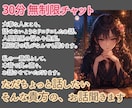 30分集中！誰にも言えないような本音の愚痴聞きます 身近な人にだからこそ相談できない話…私にぶちまけてください！ イメージ1