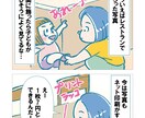 育児の思い出に☆そのエピソード4コマ漫画にします 子ども、ペット、家族の思い出をイラストで残します♪ イメージ7
