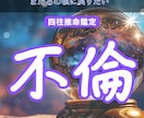 誰にも言えない恋の見えない真実をお伝えします 不倫で苦しくても離れられない魂を鑑定致します イメージ5