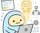 マイロボたん☆あなた専用副業システム作ります まずはご相談ください。ご相談内容を定めてからの購入推奨☆ イメージ1