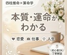 四柱推命×算命学で本質・才能・運命を読み解きます 繊細・感受性が強いあなたへそっと寄り添います イメージ1