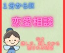 恋愛相談❤️、悩み☁️、愚痴、何でもお聴きします あなたの気持ちが楽になり、良い方向に導きます✨ イメージ1