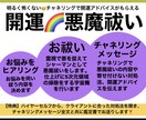 ネガティブな思考癖や感情を開運お祓いします ハイヤーセルフに聞いたお祓いリスト5つまとめてお祓いします イメージ1