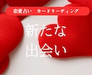 復縁できる？彼の今の気持ちと本音本心を読み解きます 【アフターフォロー付】別れた彼は今、あなたをどう想っている？ イメージ9