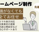 好評！お好みのWordPressサイトを作成します アニメーションなど動きのあるサイトも！ イメージ1