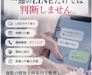 彼の本音をLINEと行動から徹底分析します 【モニター3名限定価格】２人の関係を正確に読み解きます イメージ2
