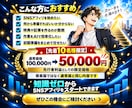 SNSアフィリエイトに必要なモノ全て制作代行します アカウント・特典・記事まで丸投げOK！あとは運用を始めるだけ イメージ10
