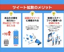 安価でTwitterにて宣伝致します あなたのツイートを沢山の方に見てもらいます。 イメージ2
