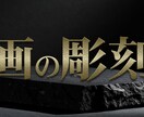 無骨編集【スタンダード】|余計なものは全て捨てます 視聴者の心を掴む、本気で伸ばしたい方のための《標準プラン》 イメージ2