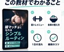 無理なく続く細マッチョルーティンを教えます ジム不要！自宅で始める細マッチョ習慣をわかりやすく提案 イメージ2