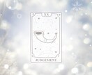 あの人の気持ちを占います 今のリアルなあの人の気持ちをタロットカードでお伝えします イメージ1