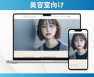 予算にやさしいプロ品質のホームページを制作します 業種に特化した専門テンプレートでスタートアップを支援！ イメージ8