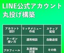 Lステップ/LINE公式アカウント構築代行をします 初期設定〜運用代行までをマルっとお任せください イメージ1