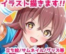 サムネや立ち絵などを作成します Vtuber様のサムネイル、TRPGの立ち絵に最適です！ イメージ1