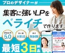 プロのデザイナーがペライチでLP制作します 安くて速くて高品質なサイトをご提供いたします イメージ1