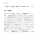 算命学・総合鑑定致します ズバリあなたを占います。自分を知りたい人におすすめです。 イメージ2