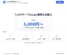 Googleサービスを連携し自動化します Gmail・フォーム・カレンダーの作業を効率化 イメージ7