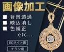 限定画像背景消去・色補正5点まで2000で行います 期間限定！自分では消しきれない背景消去や色補正お任せ下さい イメージ1