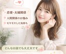 誰にも言えない悩み、優しくお聞きします 否定せず寄り添います。安心してお話ください イメージ1