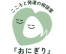 心理学について教えます 発達(発達障害)や精神疾患について学びませんか？ イメージ1