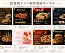 集客につながるチラシ制作します 飲食店・美容室・サロン・ジム・不動産など幅広く対応 イメージ3