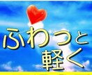 辛い記憶の感情を手放して心を軽やかにします 家庭環境、親ガチャ、毒親、親族からの暴言、ニュートラルライフ イメージ1