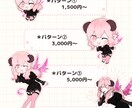 かわいいミニキャラ／デフォルメイラスト描きます SNSアイコン／配信用イラスト／グッズ イメージ2