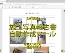 施工報告書を一撃作成できます 写真を入れるだけで提出用PDF完成 イメージ1
