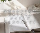 決断で迷う方へ｜運気と時期を九星気学で明確にします 頑張っているのに進まないあなたへ。最適な時期を伝えます イメージ3