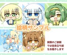 格安＆すぐ納品！全身ミニキャラ立ち絵お描きします 納期最短5日！商用OK！表情差分の追加オプションあり！ イメージ3