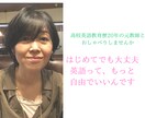 世間話から英会話の基礎を楽しく伸ばします 教師＆大使館スタッフ経験者。受験英語もOK。英語を日常に。 イメージ1
