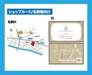 ショップカードかんたん地図作ります スクリーンショットを送るだけ！簡単おまかせ！ イメージ5