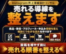 バズより成約を増やすインスタ導線をコンサルします Instagram徹底コンサル｜フォロワー数より成約重視◎ イメージ6