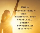 直感・霊感センスのスピリチュアル鑑定書作成ます あなたの中に眠る“スピリチュアルなギフト”を発掘！ イメージ6