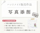 ハンドメイド作品の写真添削・アドバイスします ハンドメイド作品の魅力的を引き出す！写真添削 イメージ1