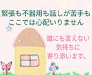 あなたの行き場のない気持ちに寄り添います 誰にも言えなかったあなたの心の言葉をただただ受け止めます。 イメージ2