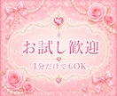 男性限定♥️恋愛♥️女性目線でそっとお伝えします ♥️恋愛の迷い♥️一緒に整理しませんか…あなたに寄り添います イメージ6