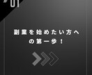 最短最速で結果の出し方教えちゃいます 機械音痴の私でも出来た副業！知りたい方へ！ イメージ1