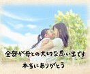 感謝を伝えるムービー｜サプライズ映像を制作します イラスト入りのご家族への感謝をテーマにしたサプライズムービー イメージ1