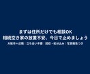相続空き家の簡易清掃を大阪で代行します 写真報告で現状共有、放置の不安を解消 イメージ10