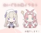 ぬいぐるみ風かわいいデフォルメイラスト制作します グッズや待機画面など色々使えるぬい風イラスト描きます！ イメージ1