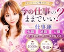 傾聴重視★タロットでお仕事の悩みから心を解放します このままでいい？迷いから脱却✨転職・適職・天職｜心理サポート イメージ1