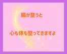 腸活アドバイザーがしっかりあなたによりそいます 初心者さんでもわかりやすい腸活のアドバイスをさせて頂きます イメージ8