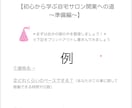 初歩の初歩。自宅で開業するまでの流れを教えます 初めての方・ゆるく進みたい方へ。え。まずなにするん？！な人用 イメージ2