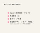 統一感のあるECサイトと販促物を丸ごと制作します ECサイトやチラシなどのデザインを統一感ある印象へ！ イメージ3